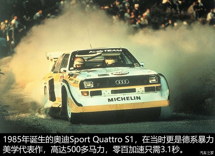 45年修炼终成史上最强RS 奥迪与quattro的传奇故事