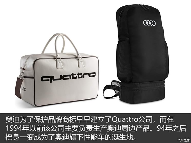45年修炼终成史上最强RS 奥迪与quattro的传奇故事