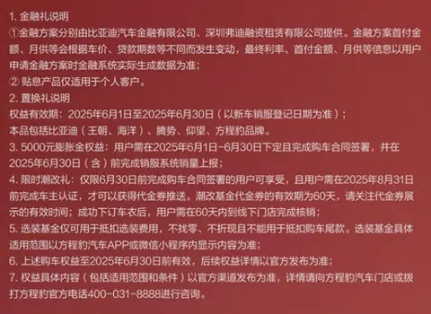方程豹汽车出新政策了,有补贴还送东西车型价格和功能都写清楚了