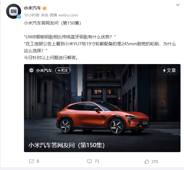 小米汽车回应小米YU7产能和提车时间：正为大规模量产做准备，有信心以最快速度交付！雷军：预计7月份量产