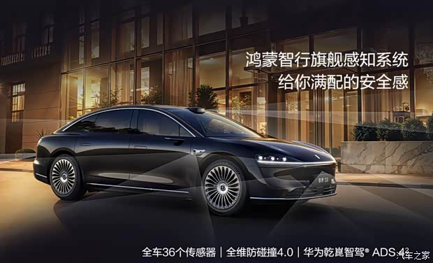 2025广州车展:售价30.98万元起 新款享界S9迎来亮相