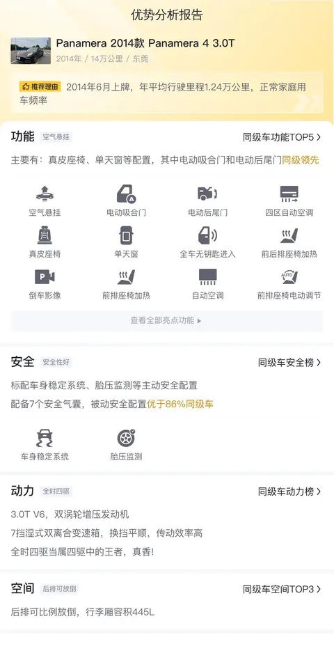 十年Panamera还值多少？17万多，圆你保时捷梦