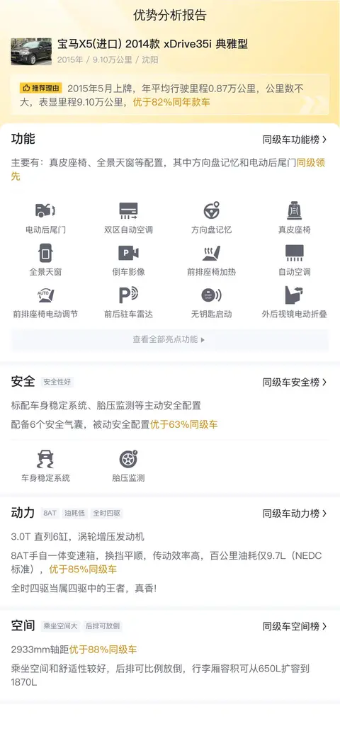 十年宝马X5，9万公里，13万多带回家，硬派之选