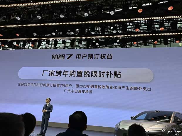 2025广州车展：广汽丰田铂智7亮相 搭华为鸿蒙座舱 20万级产品