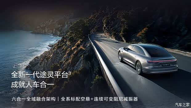 2025广州车展:售价30.98万元起 新款享界S9迎来亮相