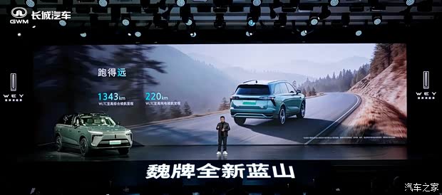 限时售27.58万起 VLA大模型六座插混SUV 魏牌蓝山智能进阶版上市