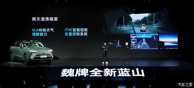 限时售27.58万起 VLA大模型六座插混SUV 魏牌蓝山智能进阶版上市